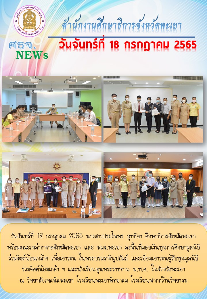 img_62d51e203fbf2.ฉบับที่ 11-7-2565.jpg